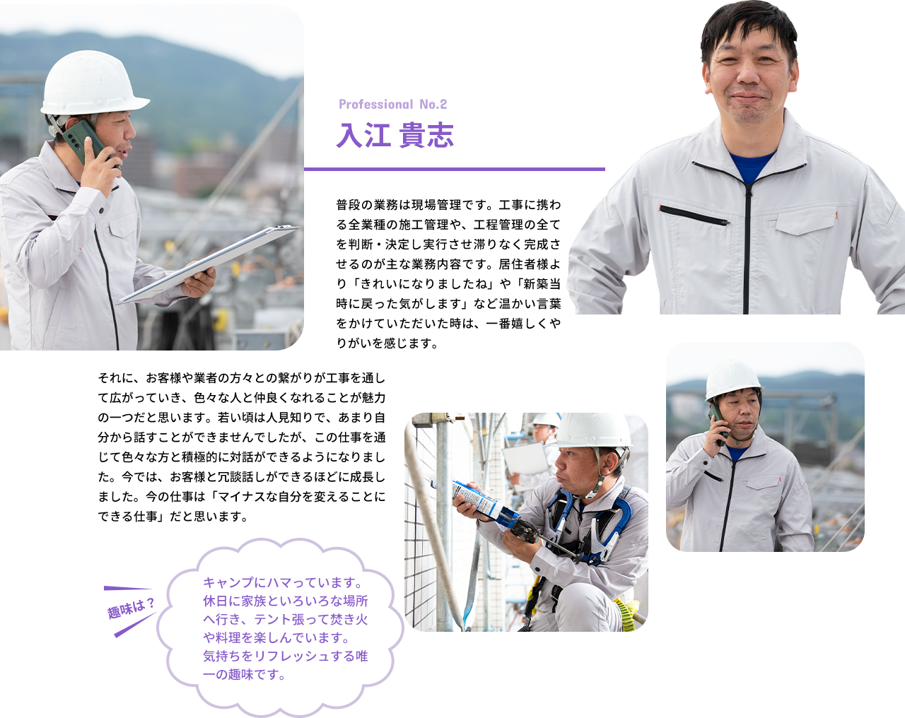 入江 貴志